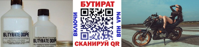 купить   Ковылкино  БУТИРАТ BDO 33% 