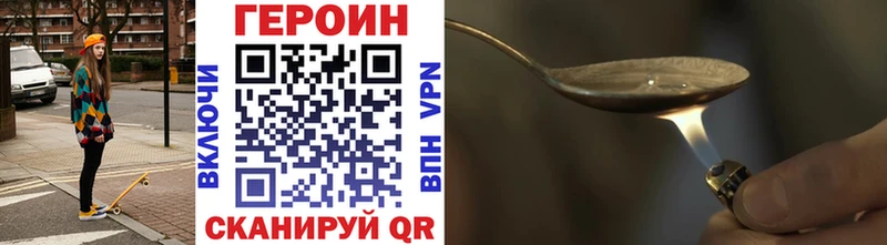 Героин герыч Ковылкино