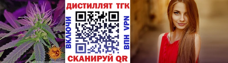 купить наркотики сайты Ковылкино Дистиллят ТГК вейп